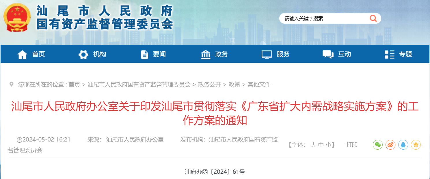 廣東汕尾：推進(jìn)6GW海上風(fēng)電建設(shè)，致力打造千萬(wàn)千瓦海上風(fēng)電基地