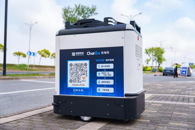 牽手寧德時(shí)代，新能源汽車“移動充電寶”落地上海臨港，每度電0.51元