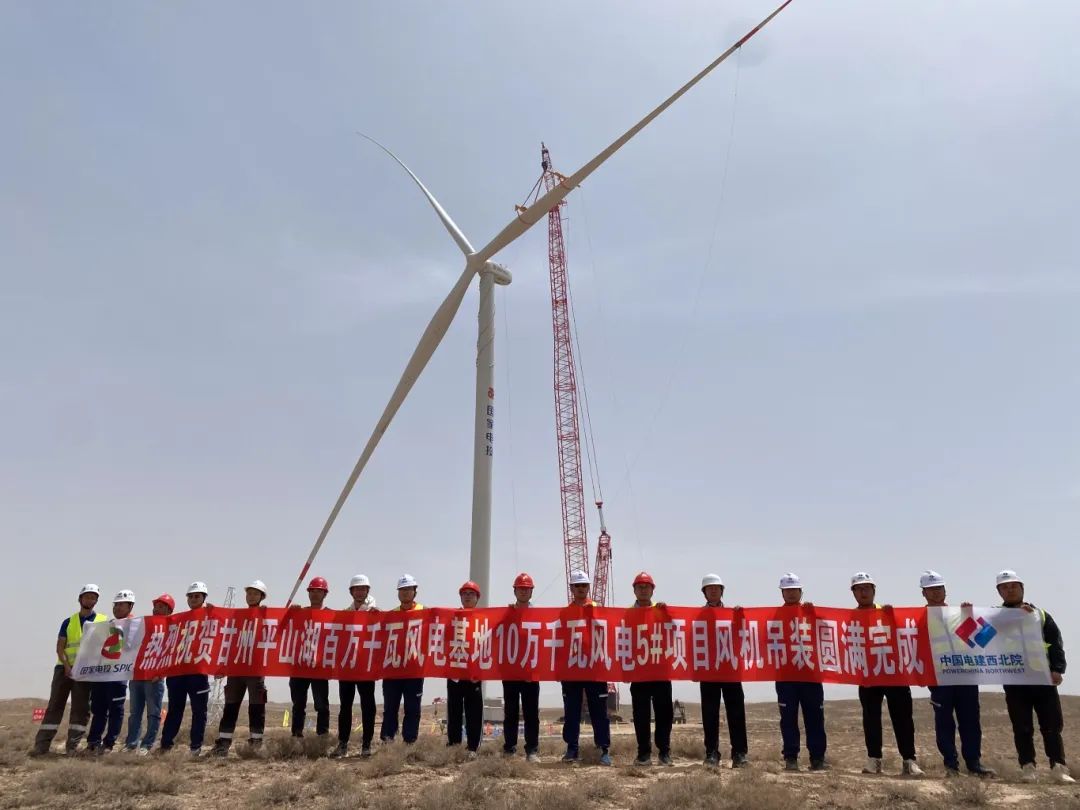 國(guó)家電投山東能源張掖甘州10萬(wàn)千瓦風(fēng)電項(xiàng)目風(fēng)機(jī)吊裝圓滿完成！
