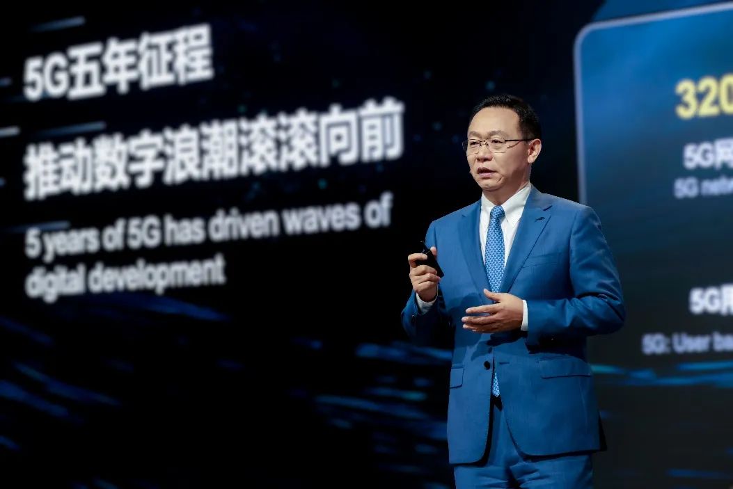 華為汪濤：加速5G-A發(fā)展，開啟移動AI時代