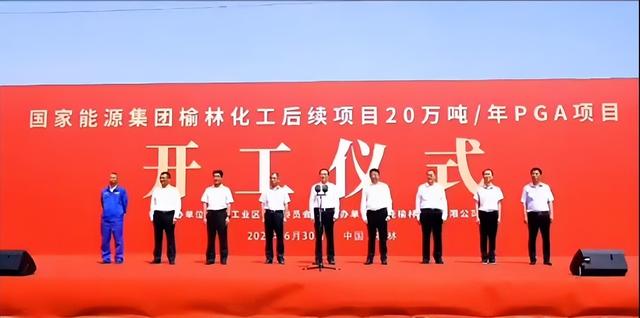 總投資72億元，國(guó)家能源集團(tuán)煤化工新建項(xiàng)目開(kāi)工!