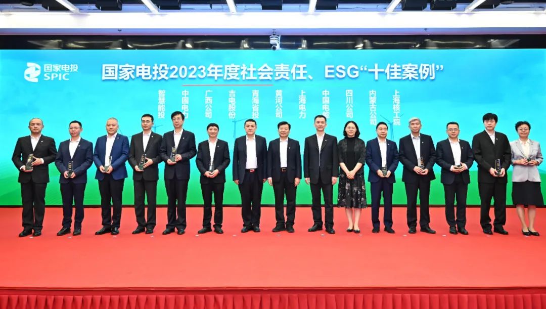 國家電投舉辦“綠動未來”媒體日活動暨社會責(zé)任報告、ESG報告發(fā)布會