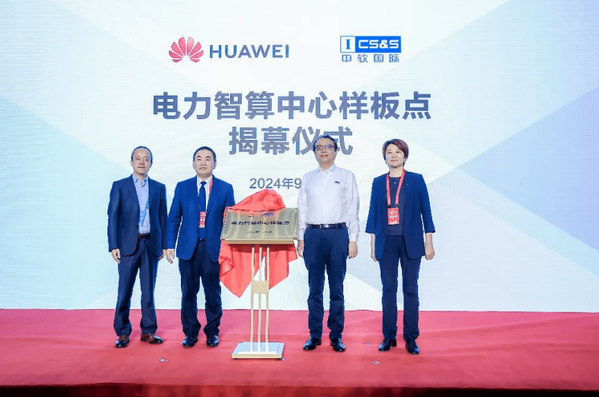 乘“雙碳”東風(fēng)，迎綠色未來，華為以數(shù)智化支撐新型電力系統(tǒng)發(fā)展