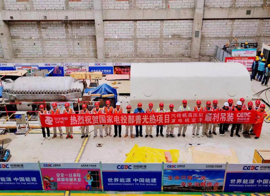 鄯善100兆瓦光熱發(fā)電項目汽輪機高壓缸、發(fā)電機定子吊裝就位