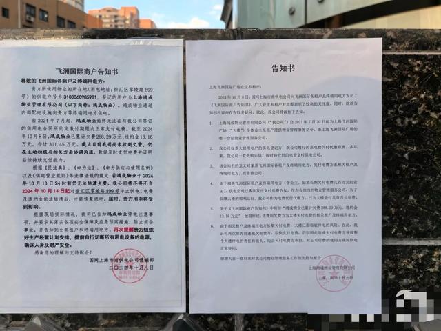 這家商場(chǎng)因拖欠電費(fèi)可能被中止供電，商戶卻稱一直在繳費(fèi)