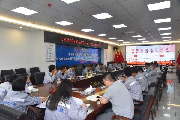 水電八局：黨建引領(lǐng)筑防線，擰緊生產(chǎn)“安全閥”