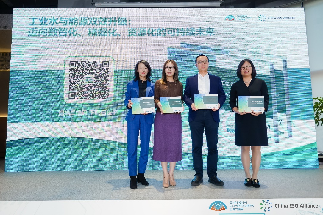 聚焦工業(yè)水與能源雙效升級，藝康白皮書揭示工業(yè)可持續(xù)發(fā)展新趨勢