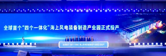 新基地、新機組，金風科技于汕頭發(fā)布多項產業(yè)創(chuàng)新成果