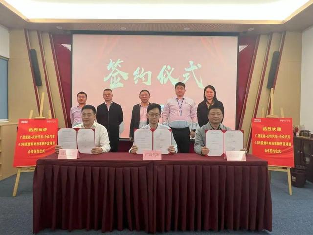 廣東國企攜手新能源車企，計劃分批推出200輛氫能冷藏車