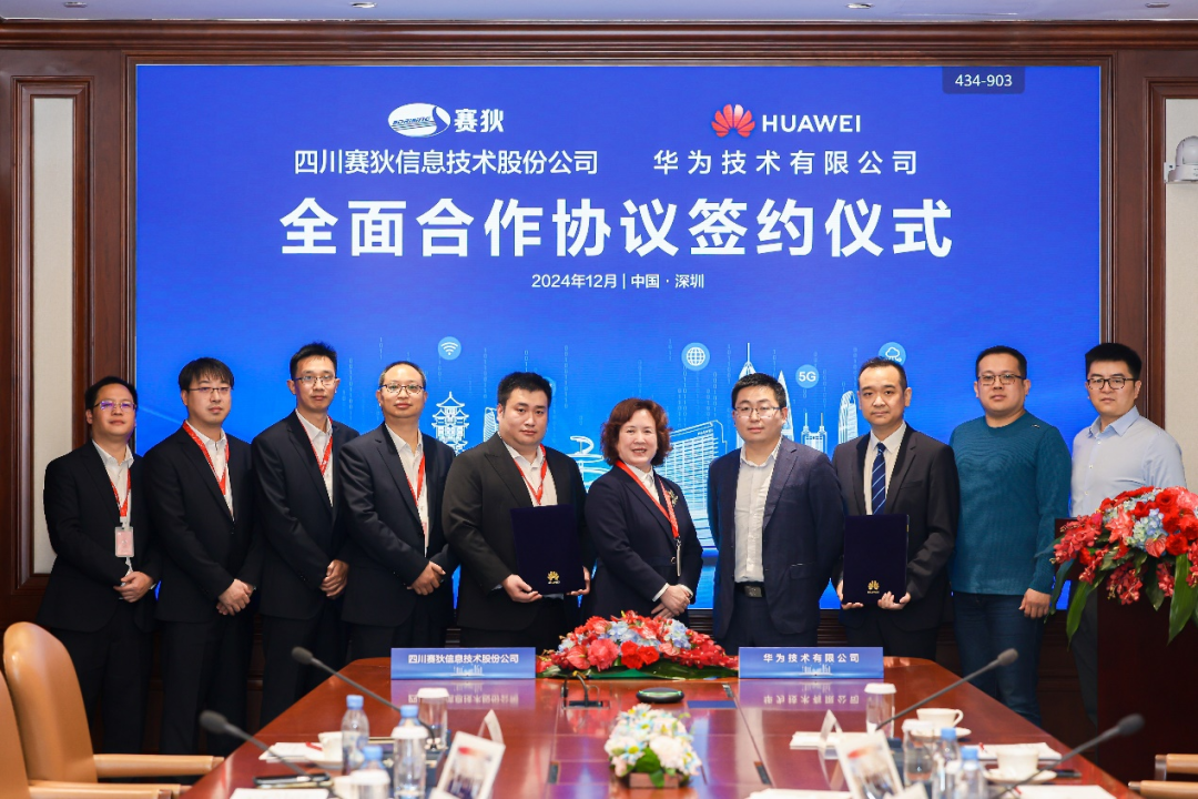 華為與四川賽狄簽訂全面合作協(xié)議，攜手探索數(shù)智產(chǎn)業(yè)新未來