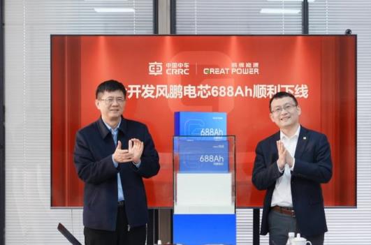 中車×鵬輝聯(lián)合開發(fā)風(fēng)鵬電芯688Ah順利下線，儲