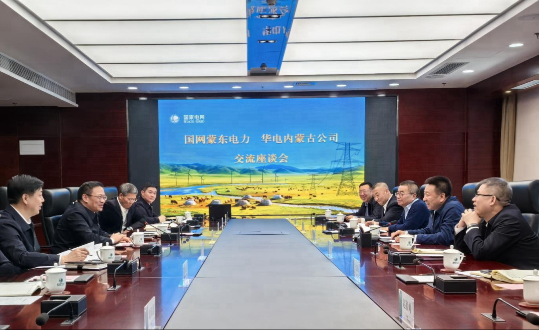 華電內(nèi)蒙古公司那仁滿都拉、文奇與國網(wǎng)蒙東公司董事長毛光輝、總經(jīng)理宮慶申舉行會(huì)談