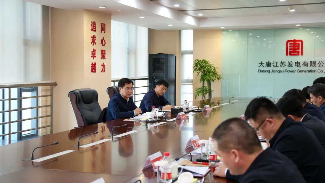 大唐集團(tuán)公司黨組成員、副總經(jīng)理李建偉到江蘇公司調(diào)研