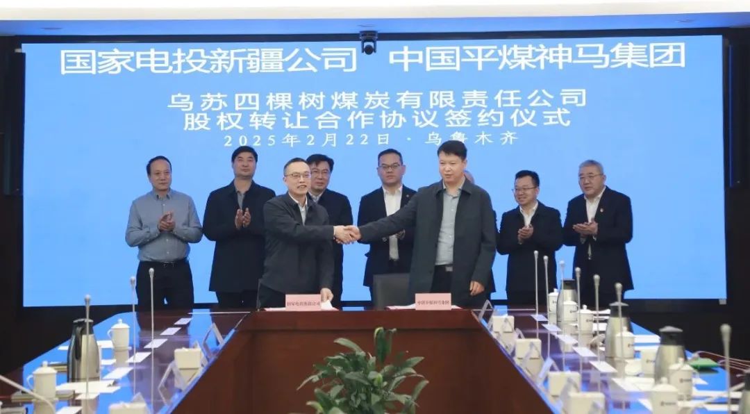 國(guó)家電投新疆公司攜手中國(guó)電力、中國(guó)平煤神馬集團(tuán)深化戰(zhàn)略合作
